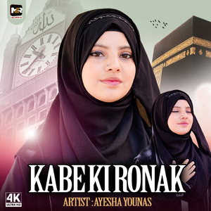 KABE KI RONAK