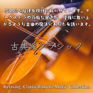 蒼き旋律のさざ波