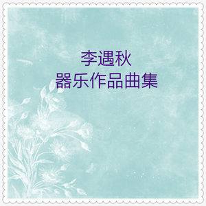 景颇族刀舞 (舞蹈音乐)