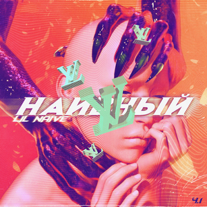 Я летун (Prod. by FRESCO)