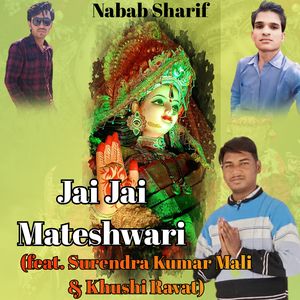 Jai Jai Mateshwari