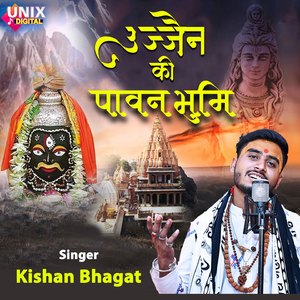 Ujjain Ki Pawan Bhumi