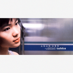 ふわふわ ふるる Original Mix