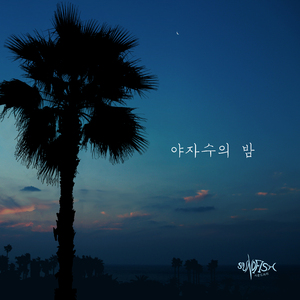 Yukari (Remastered Version)