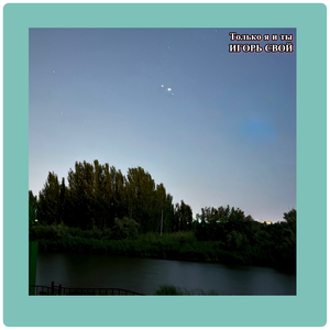 Рядом я и ты