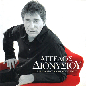 StIn Istoria Tha Mini (Live)