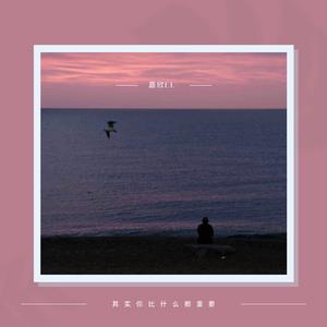 情海之中为你掀起了波浪