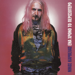 Mi Mou Pathis Tipota