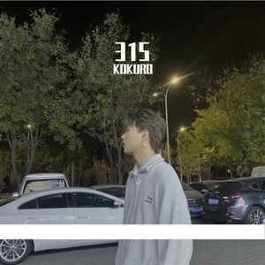 夏至将至(Prod NEONMUSIC)