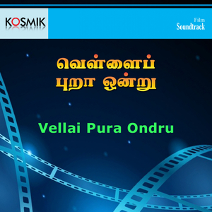 Ilam Kadhal Veenai Isai Padum