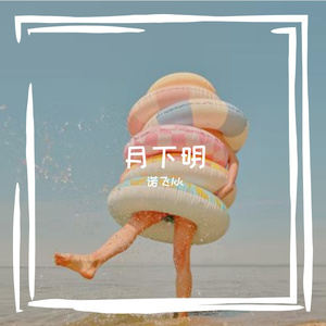 长情的风
