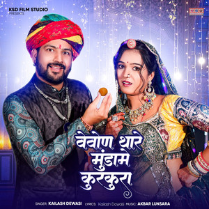 Vevon Thare Mundame Kurkura