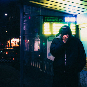 Касанием рук