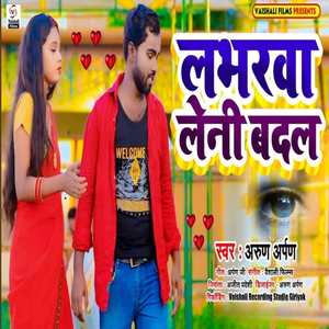 Loverwa Leni Badal