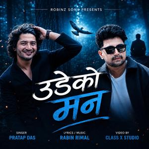 Udeko Man | उडेको मन | New Nepali Song