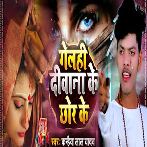 Gelahi Diwana Ke Chhor Ke