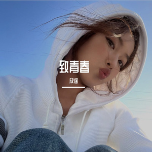 忽而今夏