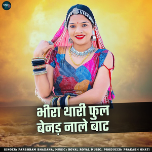 Bhari Thari Phool Benad Nale Bat