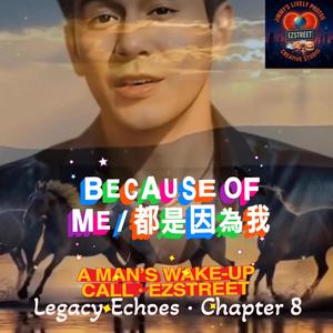 Because of Me / 都是因為我