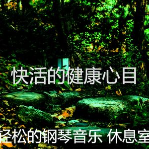 抚慰的烹饪回忆