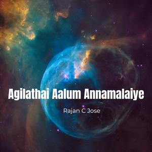 Agilathai Aalum Annamalaiye