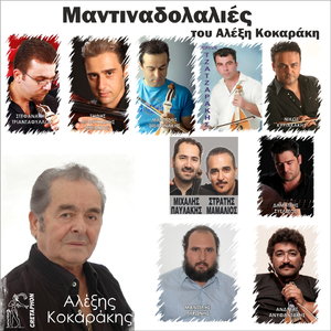 O Papagalos Antra Mou