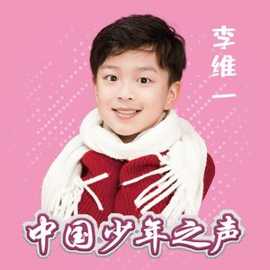 丝路打卡 (中国少年之声艺术团)