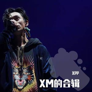 沦陷 MMM CD