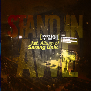 오 하늘과 땅의 주