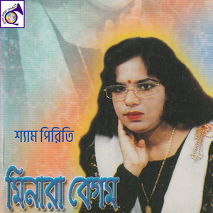 এ নিঝুম নিশিতে