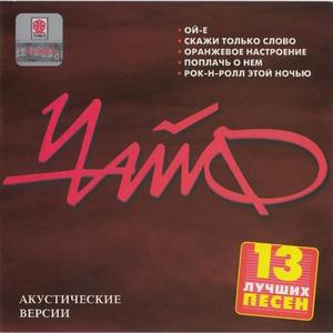 Традиционная