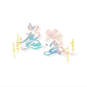 国色