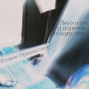 Личное мнение