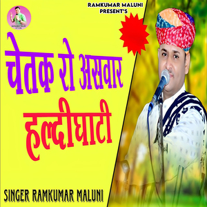 Chatak Ro Aswar Haldighati