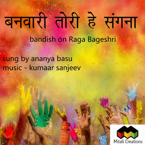 Banwari Tori He Sangana