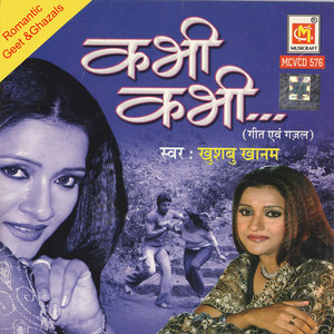 Aap Hum Se Jo Dil Laga Lete