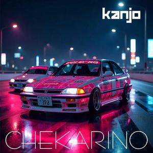 Kanjo