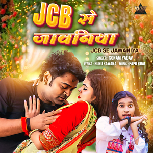 JCB Se Jawaniya