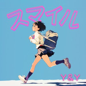 スマイル