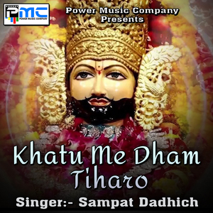 Meera to Tadpe Kanha