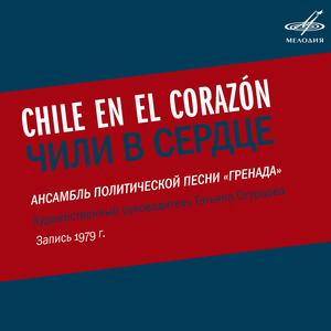 Объединенный народ