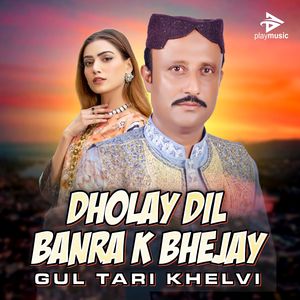 Dholay Dil Banra K Bhejay