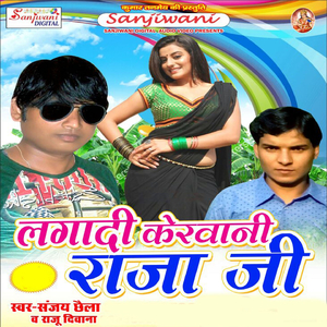 Mangabu Divos Ta Ham Sojh Kadeb Sanjay Chhaila