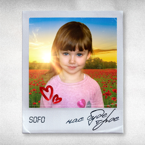 Нас буде троє