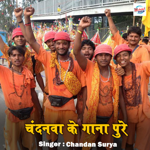 Chandanwa Ke Gana Pure