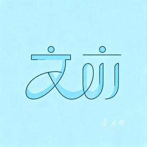 말이야