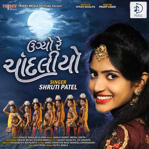 Ugyo Re Chandaliyo