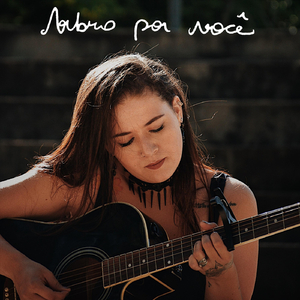 Vibro por você