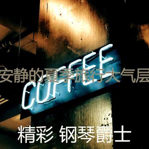 浪漫的安静的下午梦