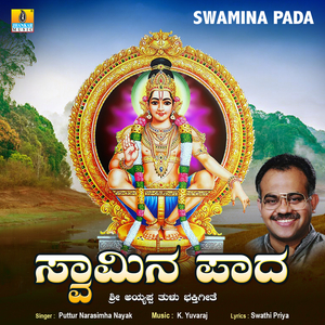 Swamina Pada